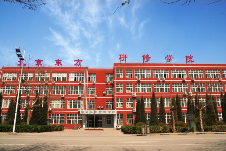 北京东方大学