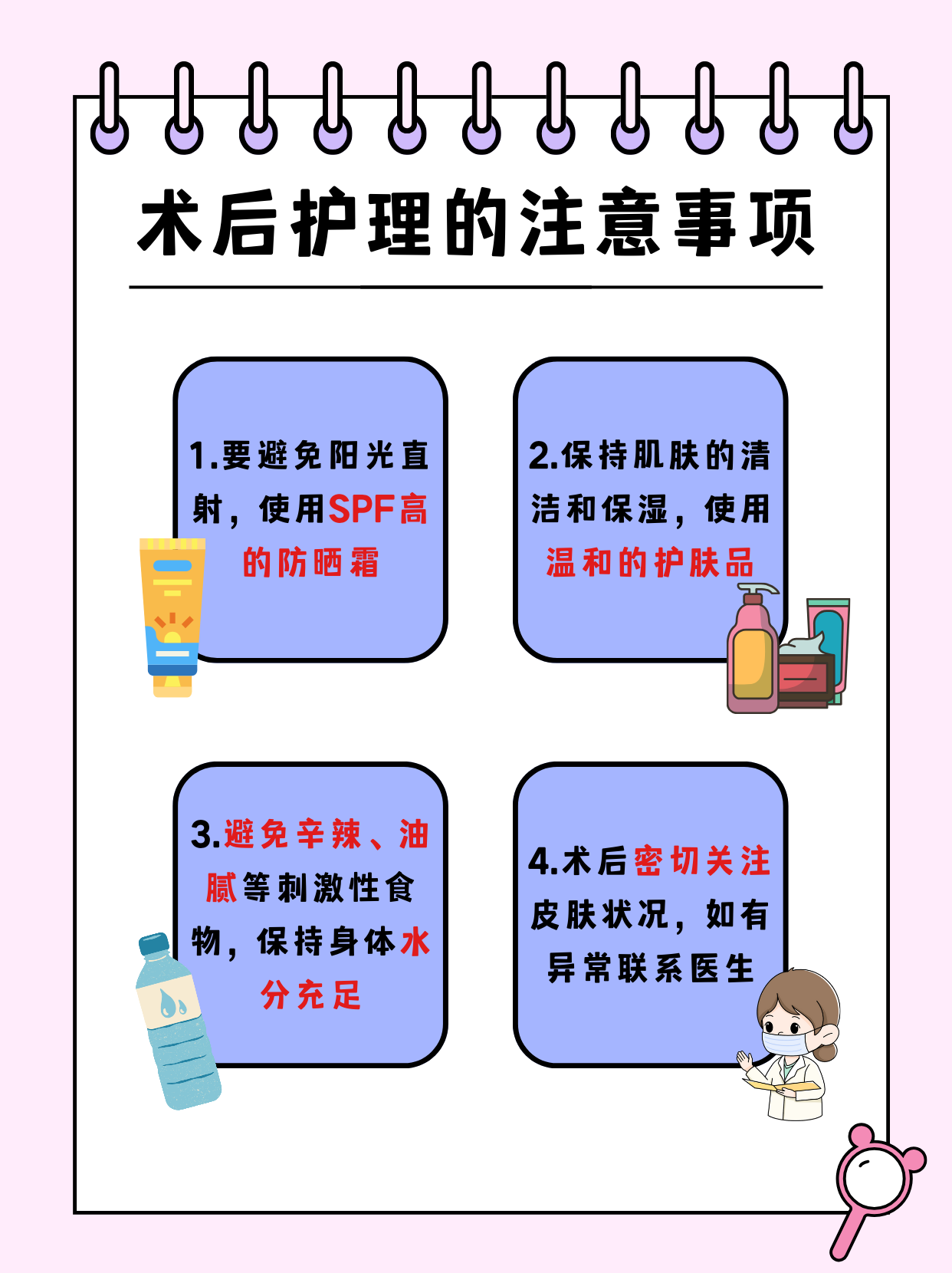 黑脸娃娃术后留神事项