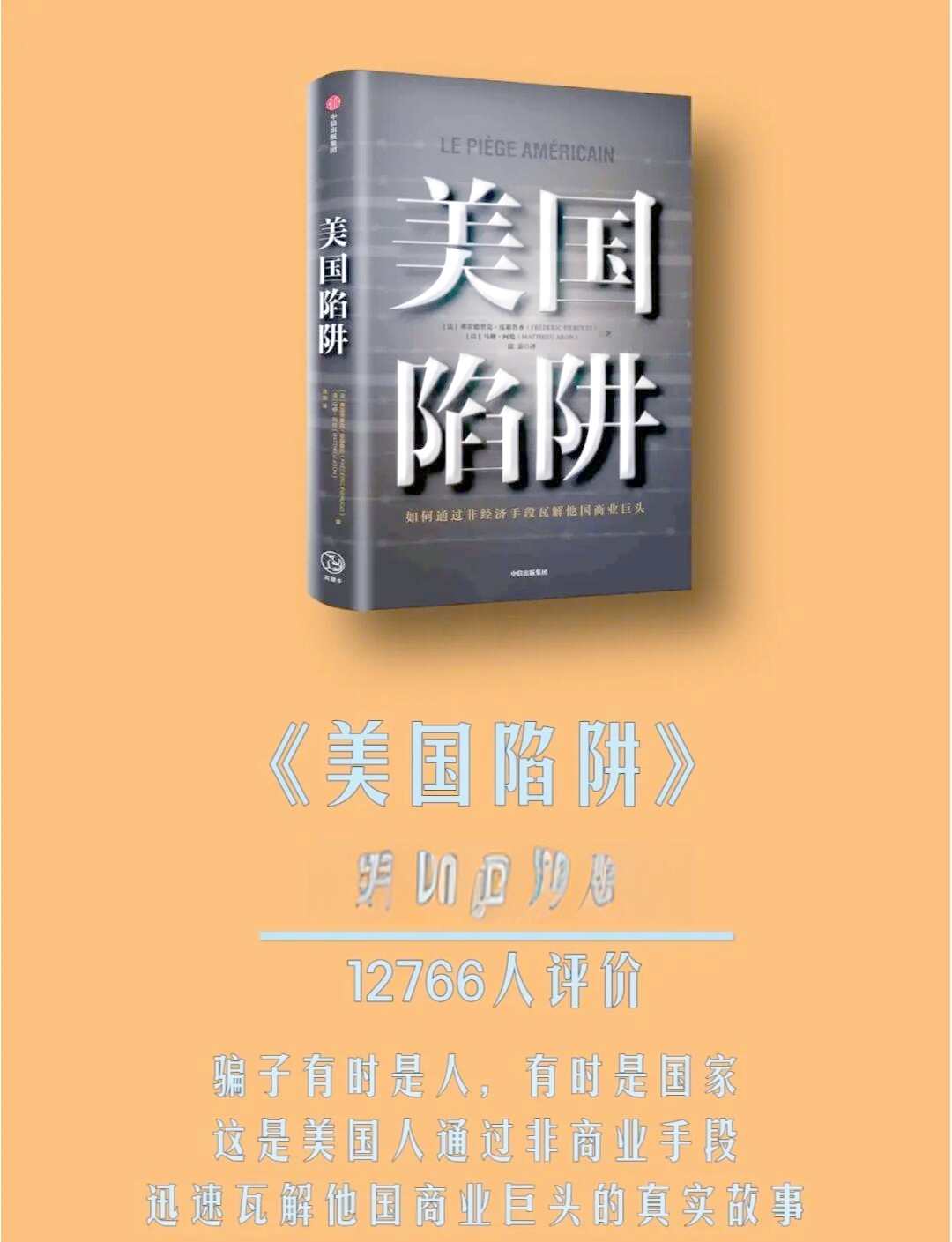 孟晚舟案证据地下:美国一手炮制的复杂引见