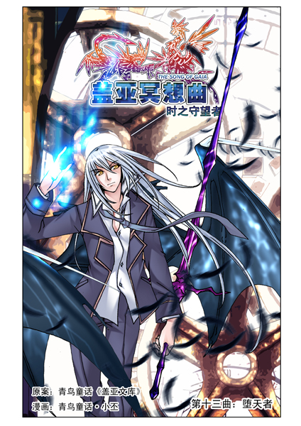 魔侦探洛基漫画