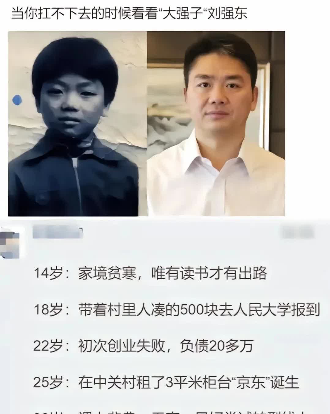 包括刘强东的事件怎么处置惩罚的的词条