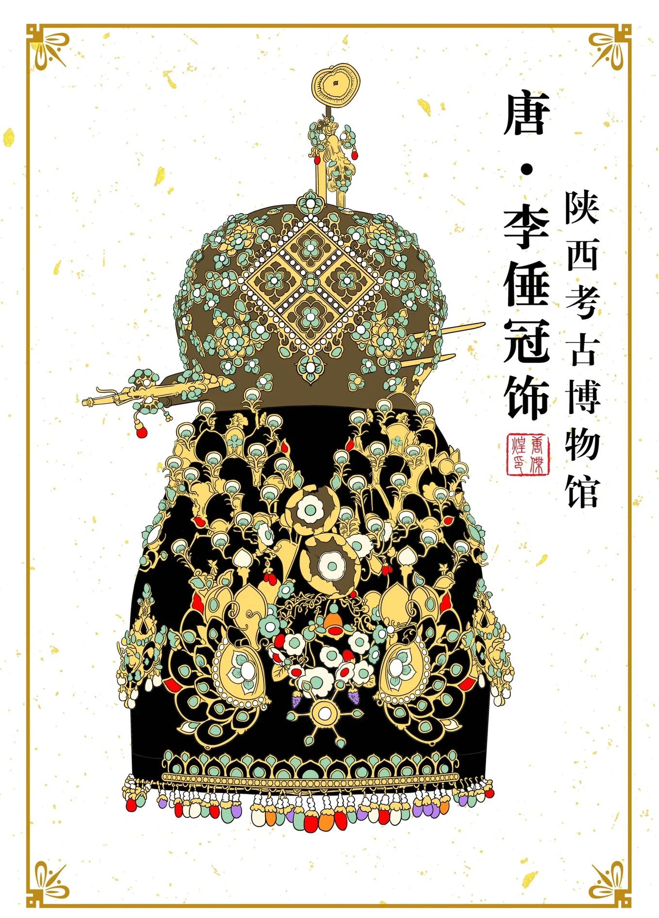 李倕公主