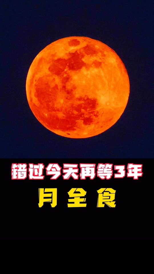 日食工夫表