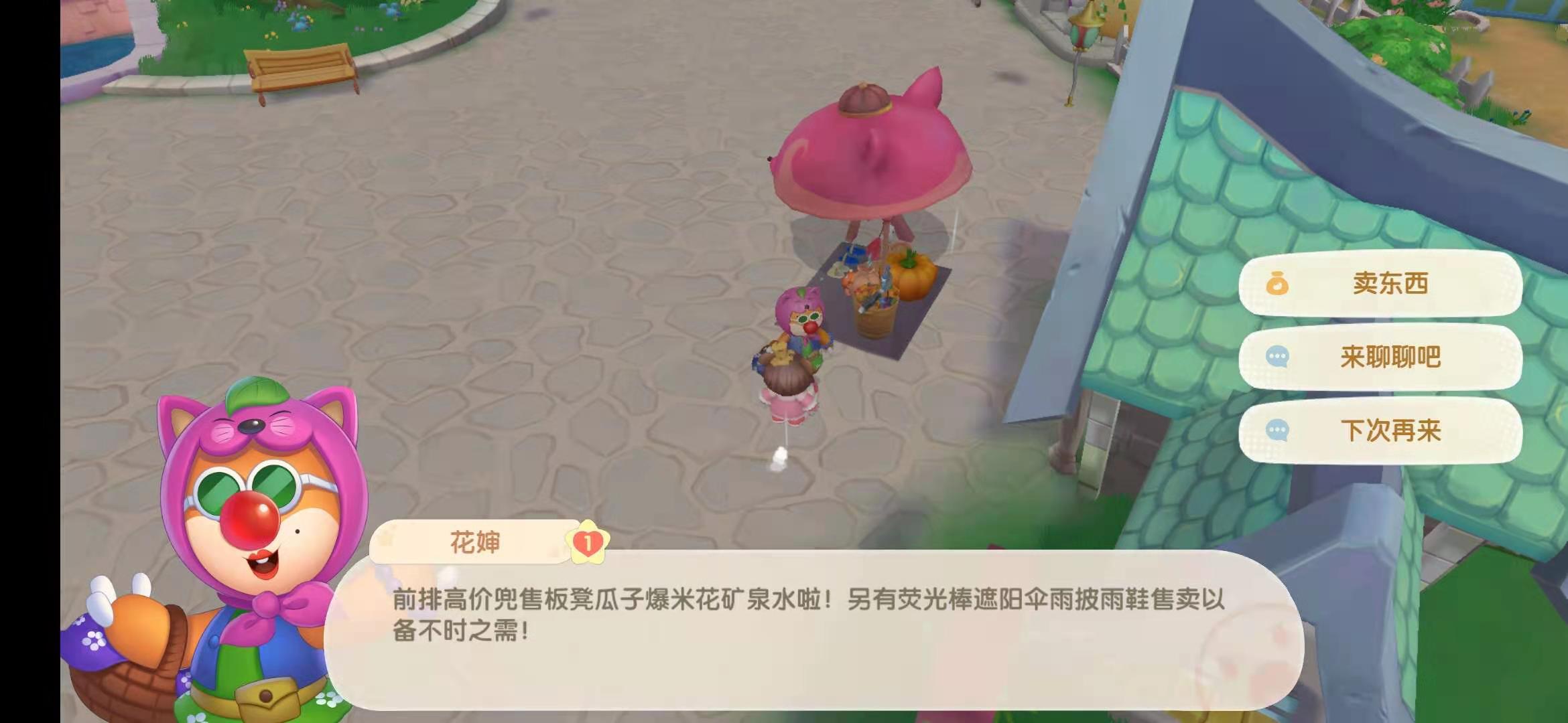 摩尔庄园小龙虾怎么取得