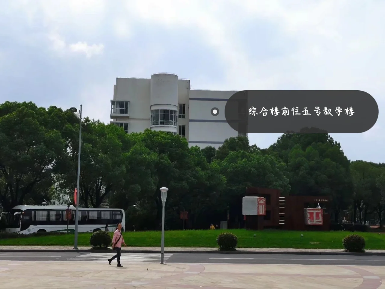 文正学院