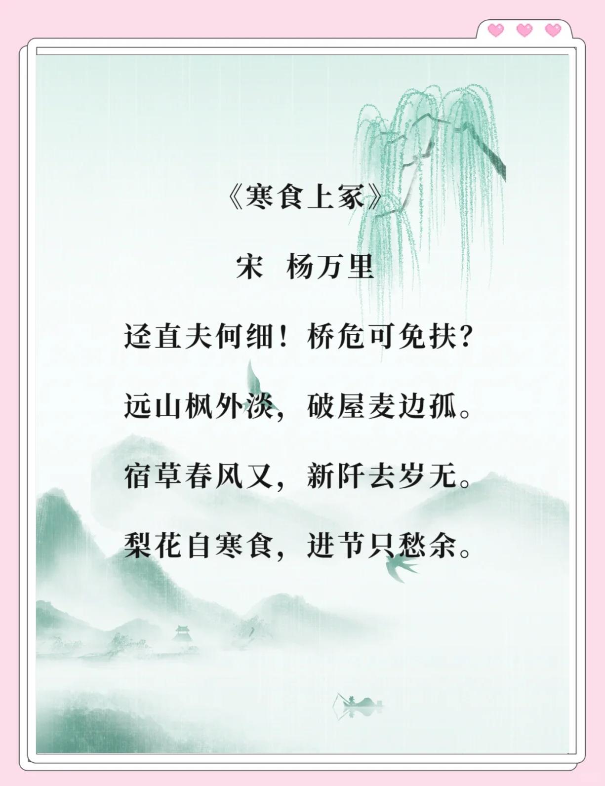 清明节的好词好句好段摘抄大全
