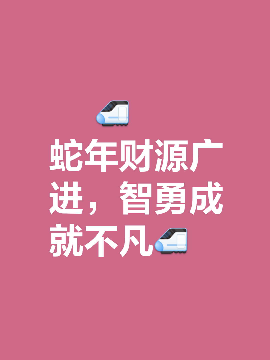 财运亨通指标