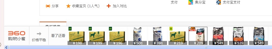 购物小蜜