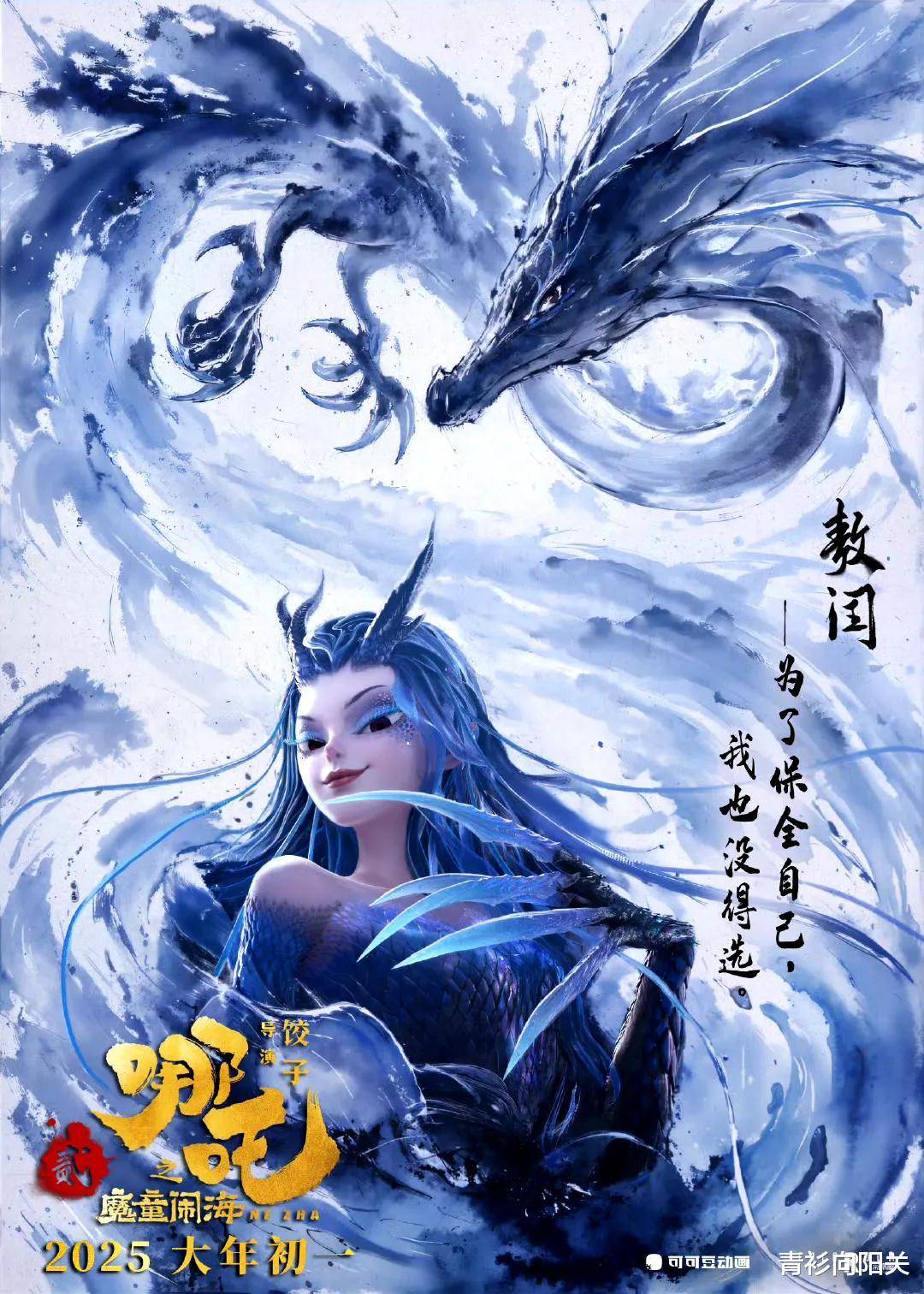 不雅世音与海龙王