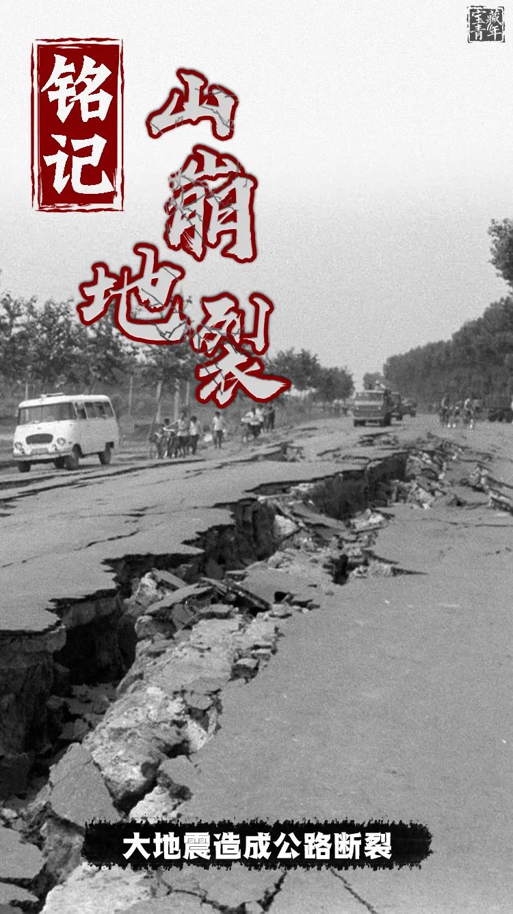 唐山大地动是哪一年