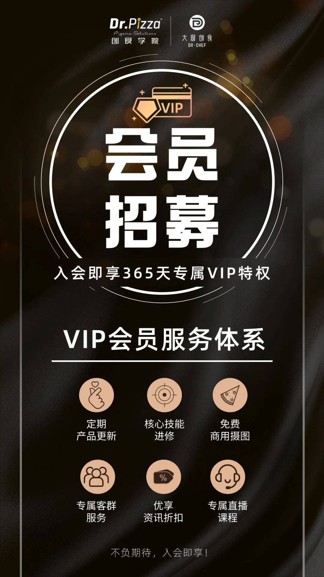 淘库会员