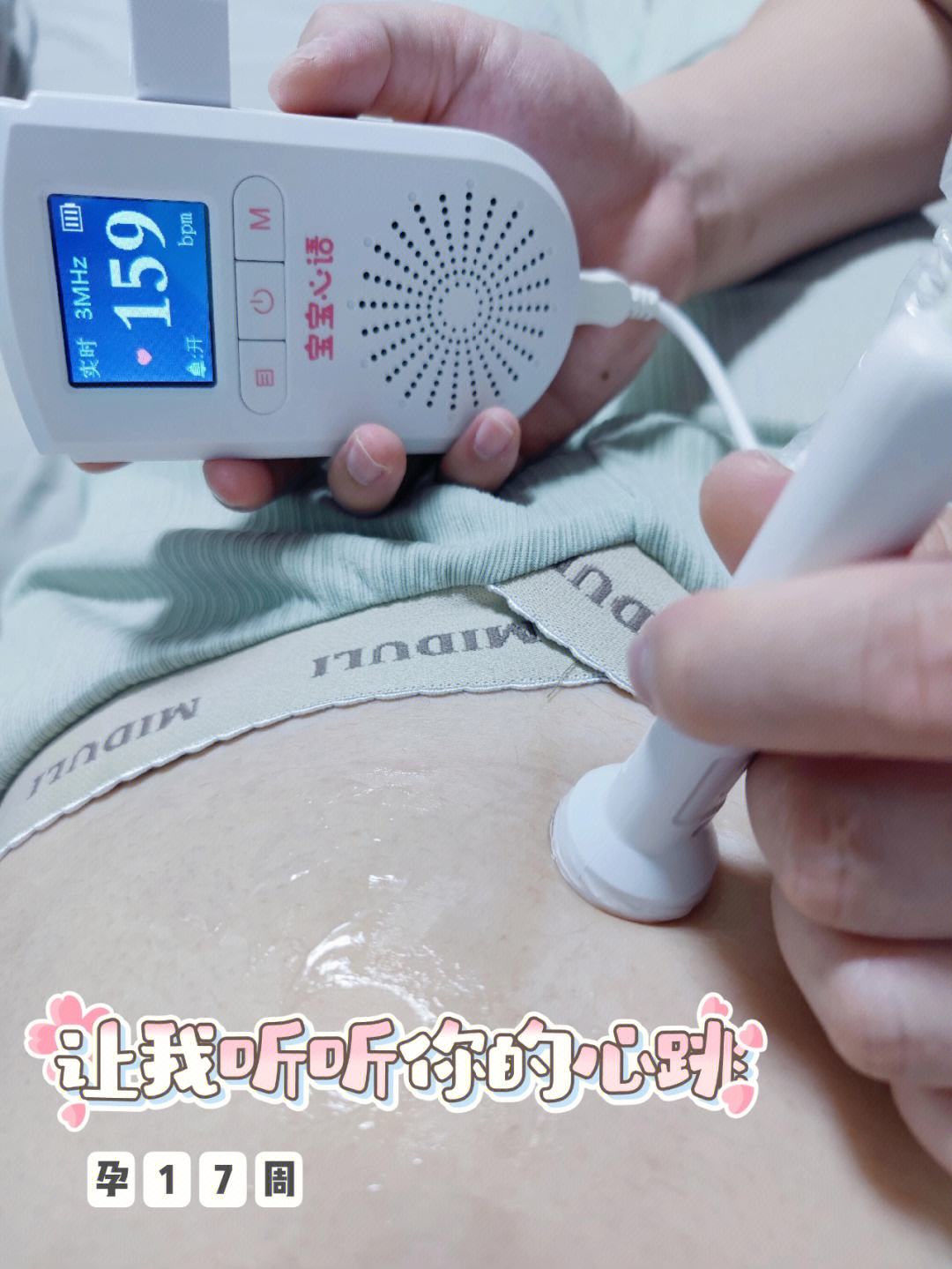 胎心仪怎么用