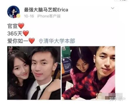 清华马艺妮