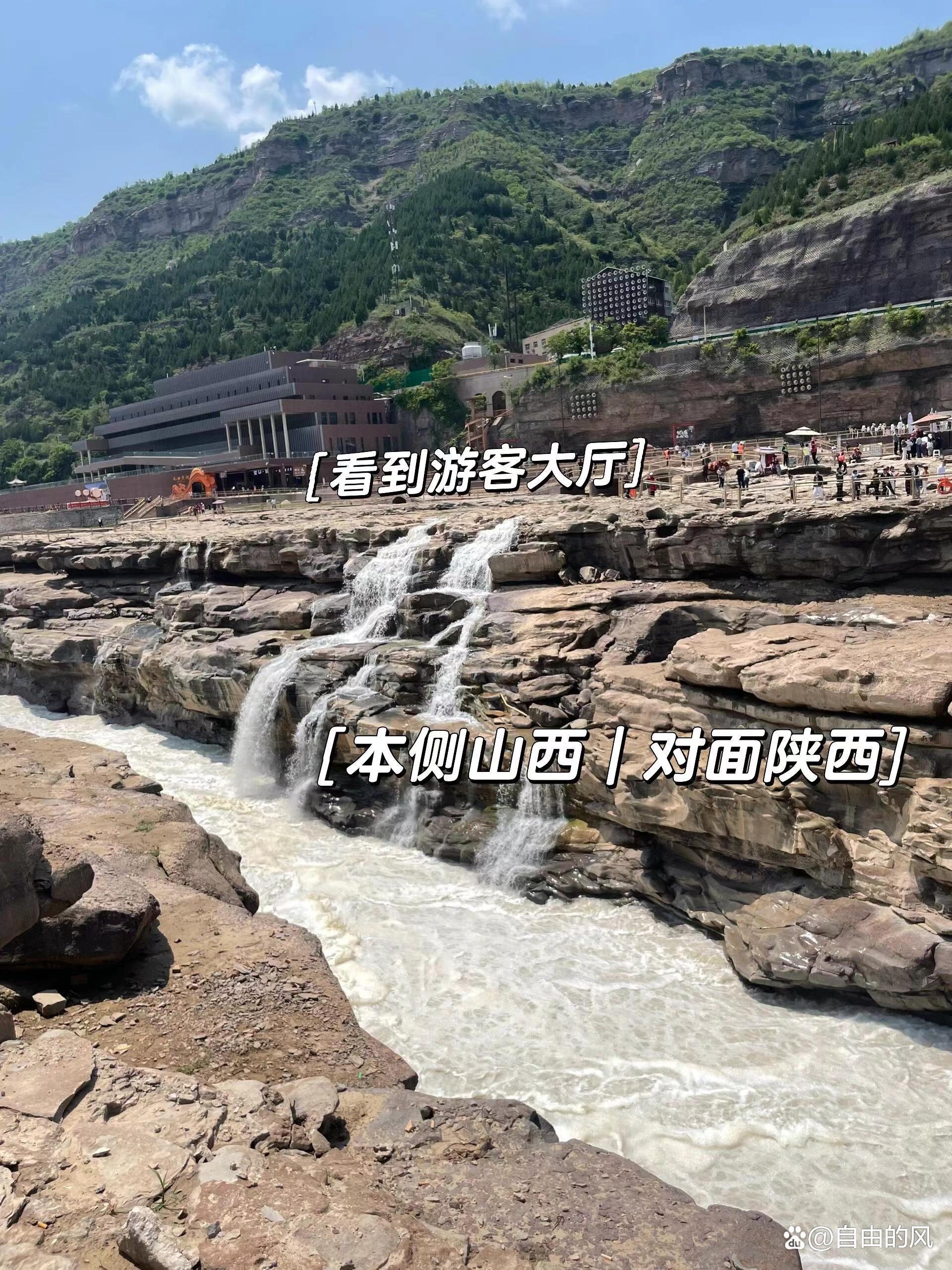 山西自助游