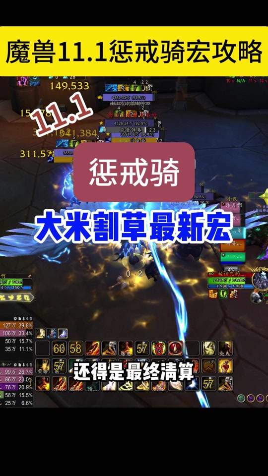惩戒骑士宏