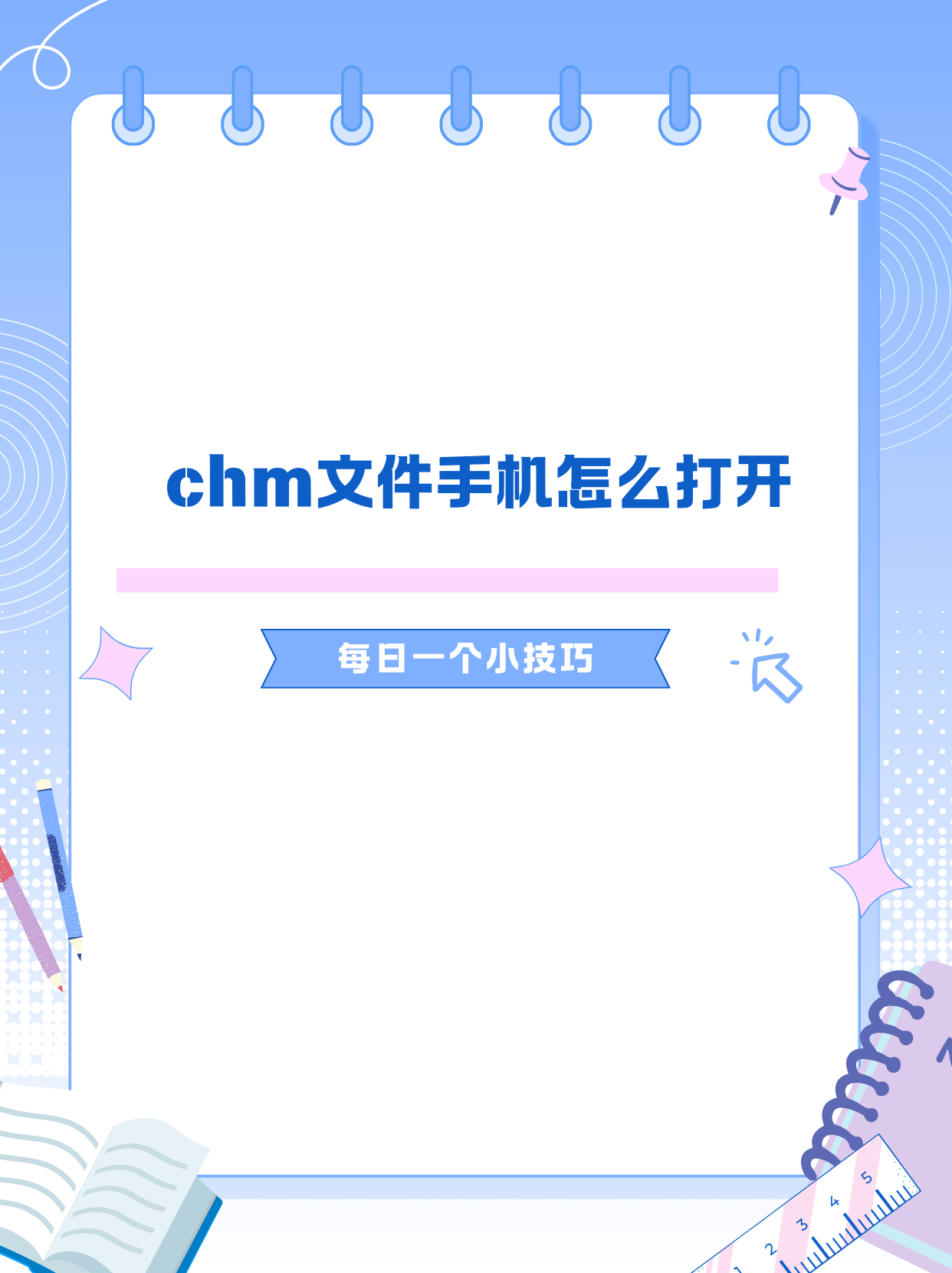 eml文件如何打开