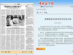 2017年新疆课本事件