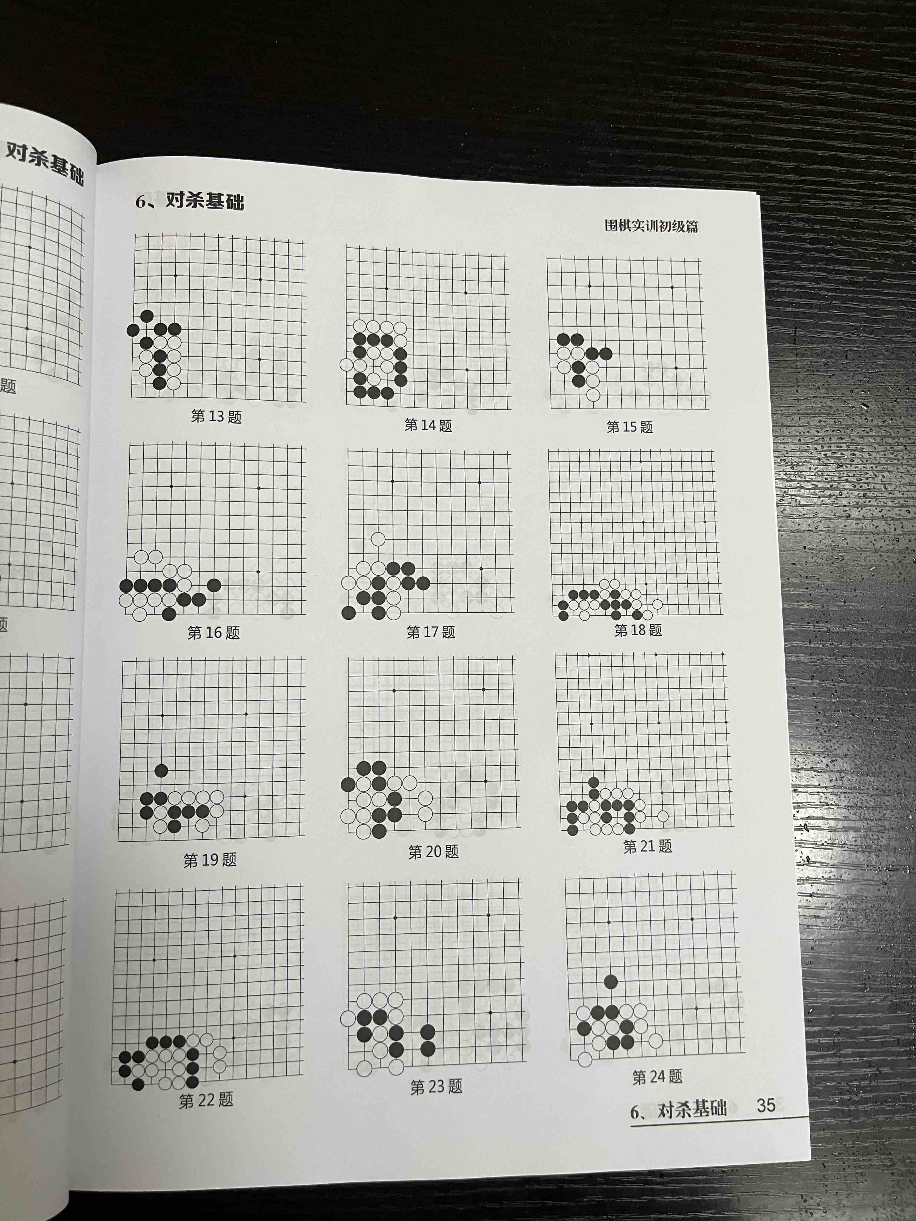 正规围棋比赛的棋盘大小是