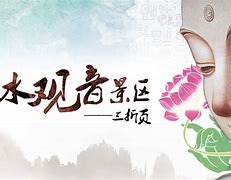 水观音擦皮鞋麦词