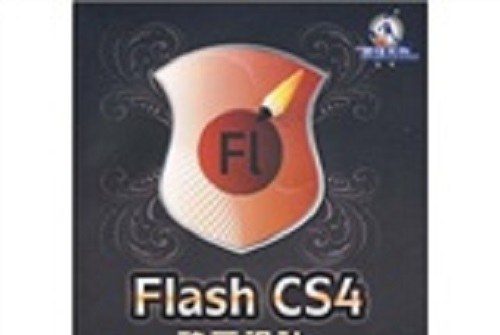 flashcs4序列号