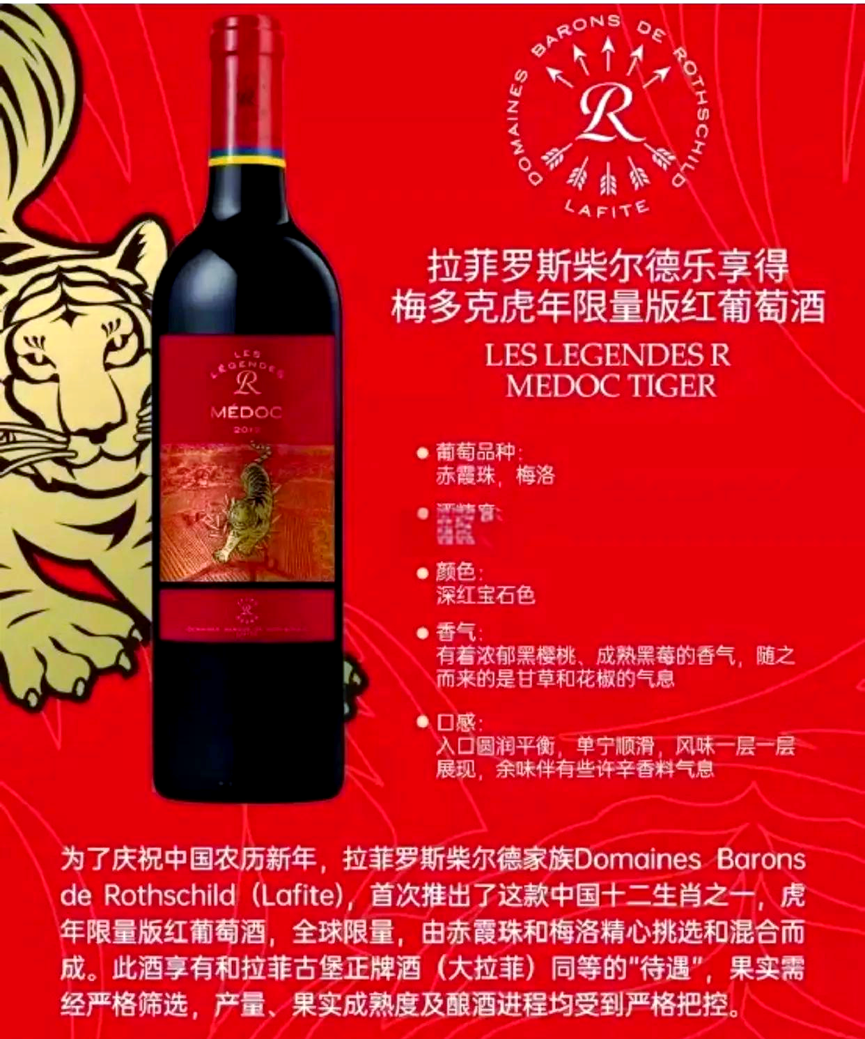 拉斐尔红酒