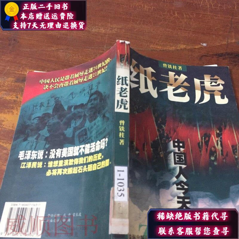 纸山君指的是什么人