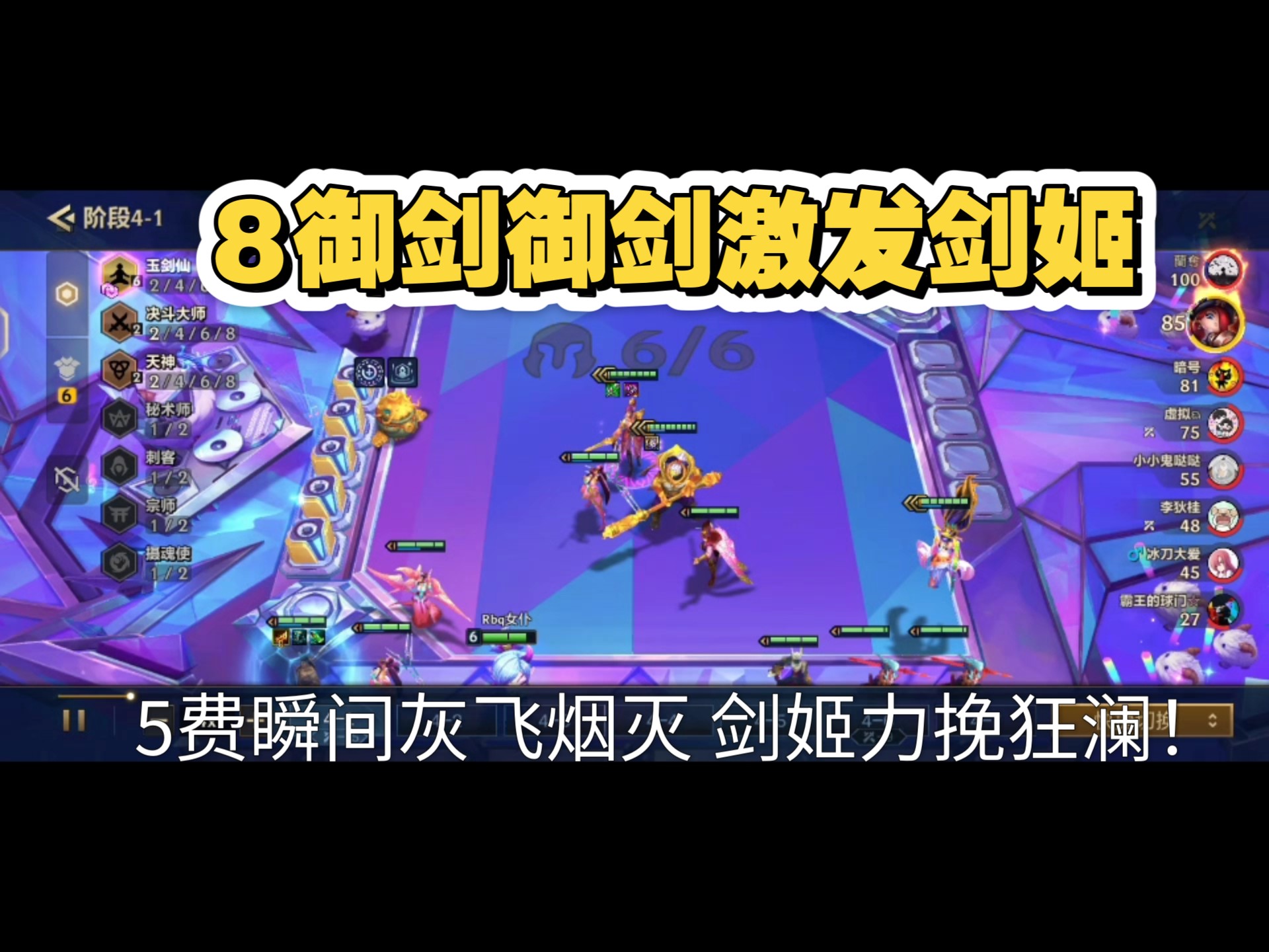 无双剑姬出装挨次