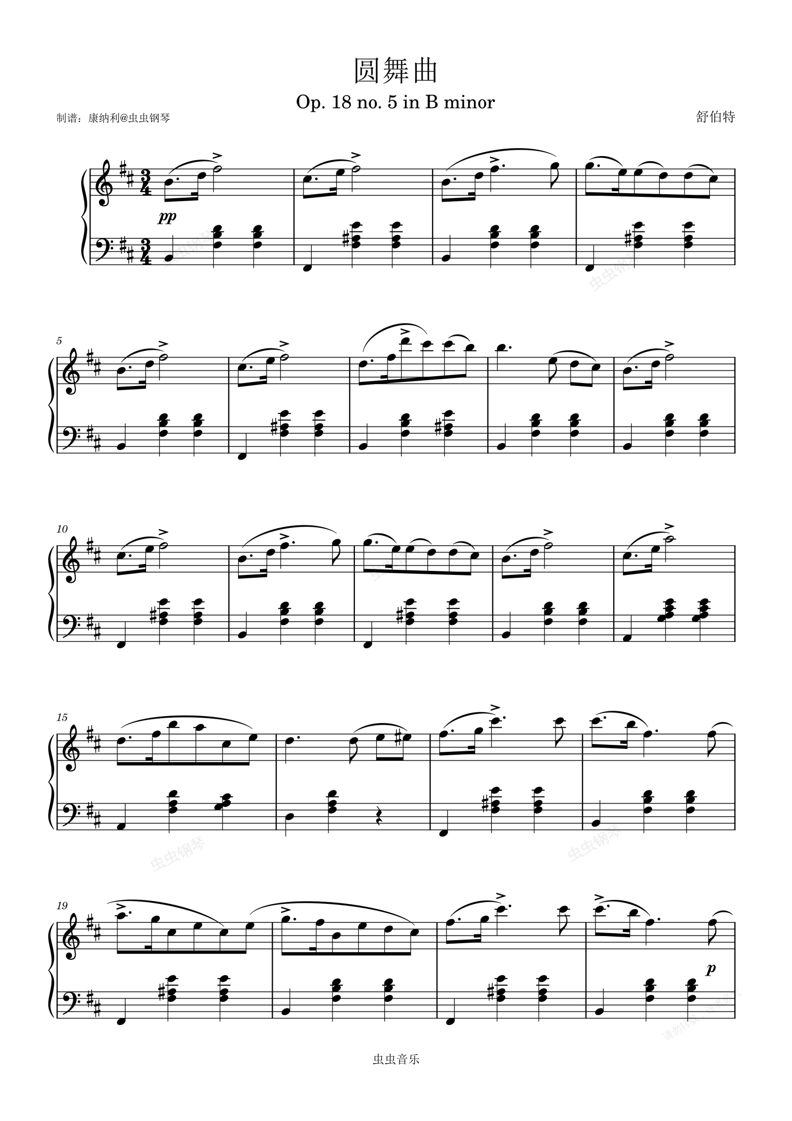 圆舞曲之王
