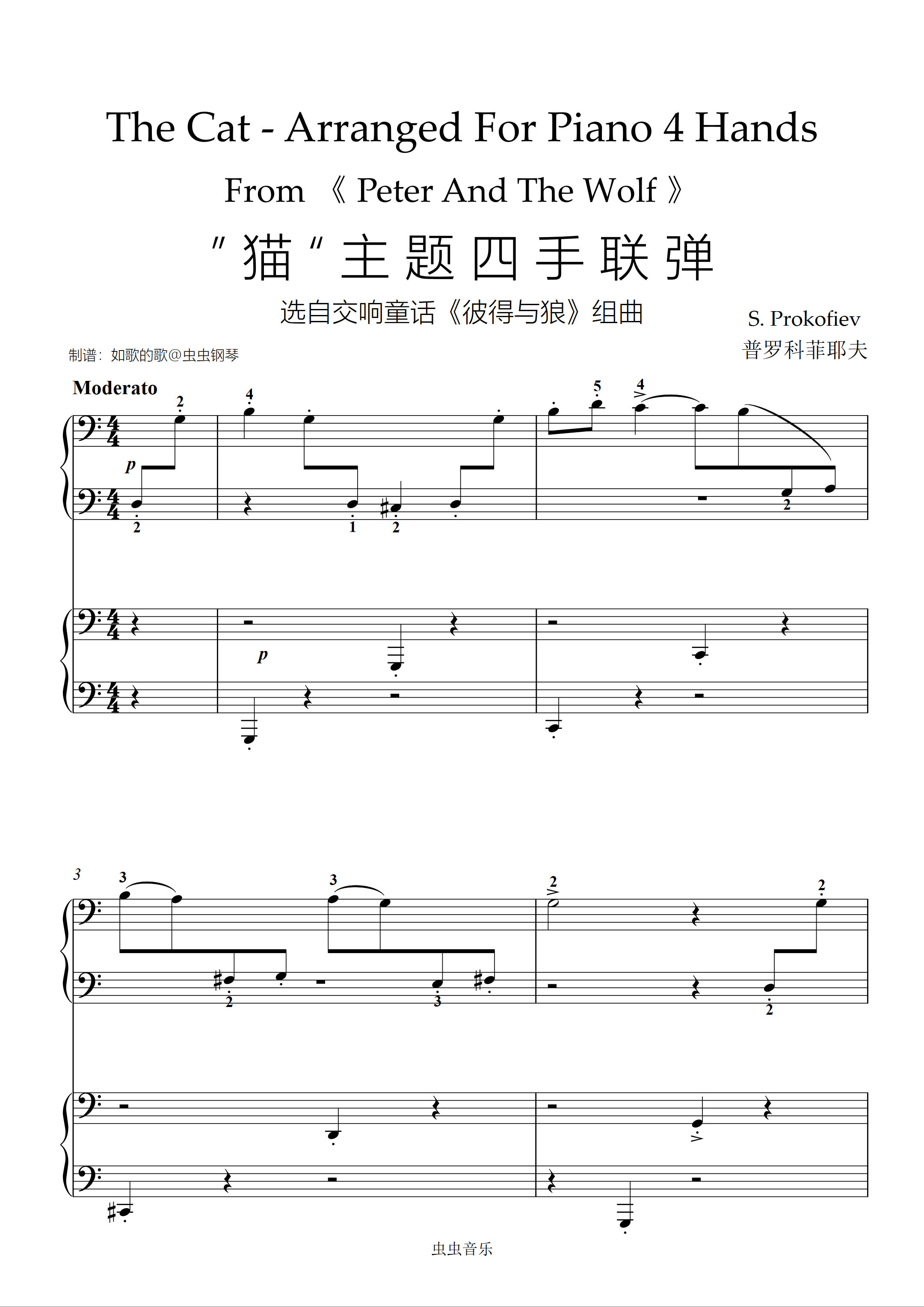 胎教音乐彼得与狼