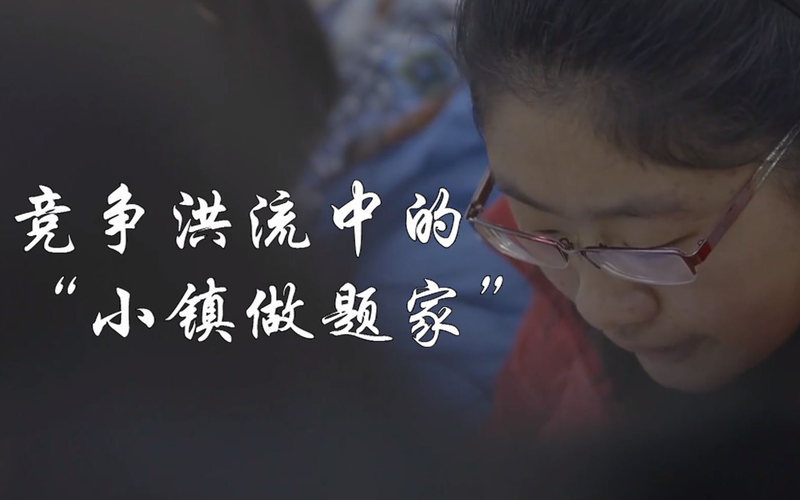 易烊千玺考编小镇做题家的复杂引见