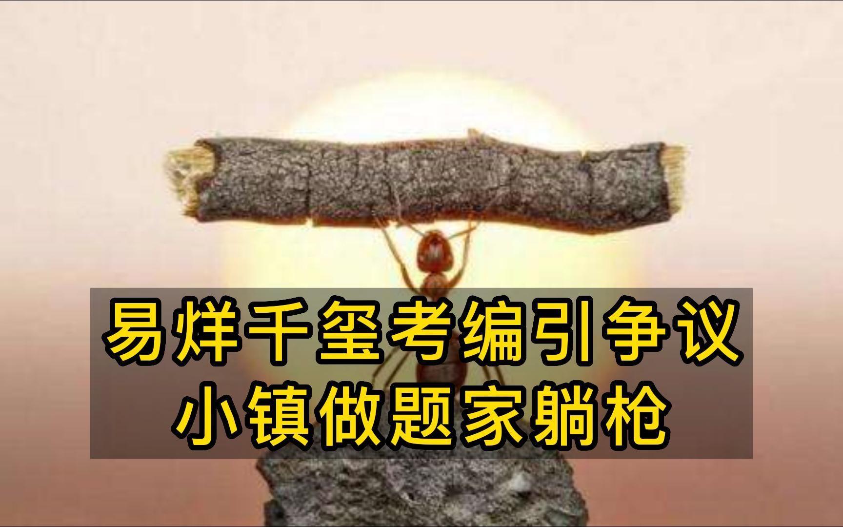 易烊千玺考编小镇做题家的复杂引见