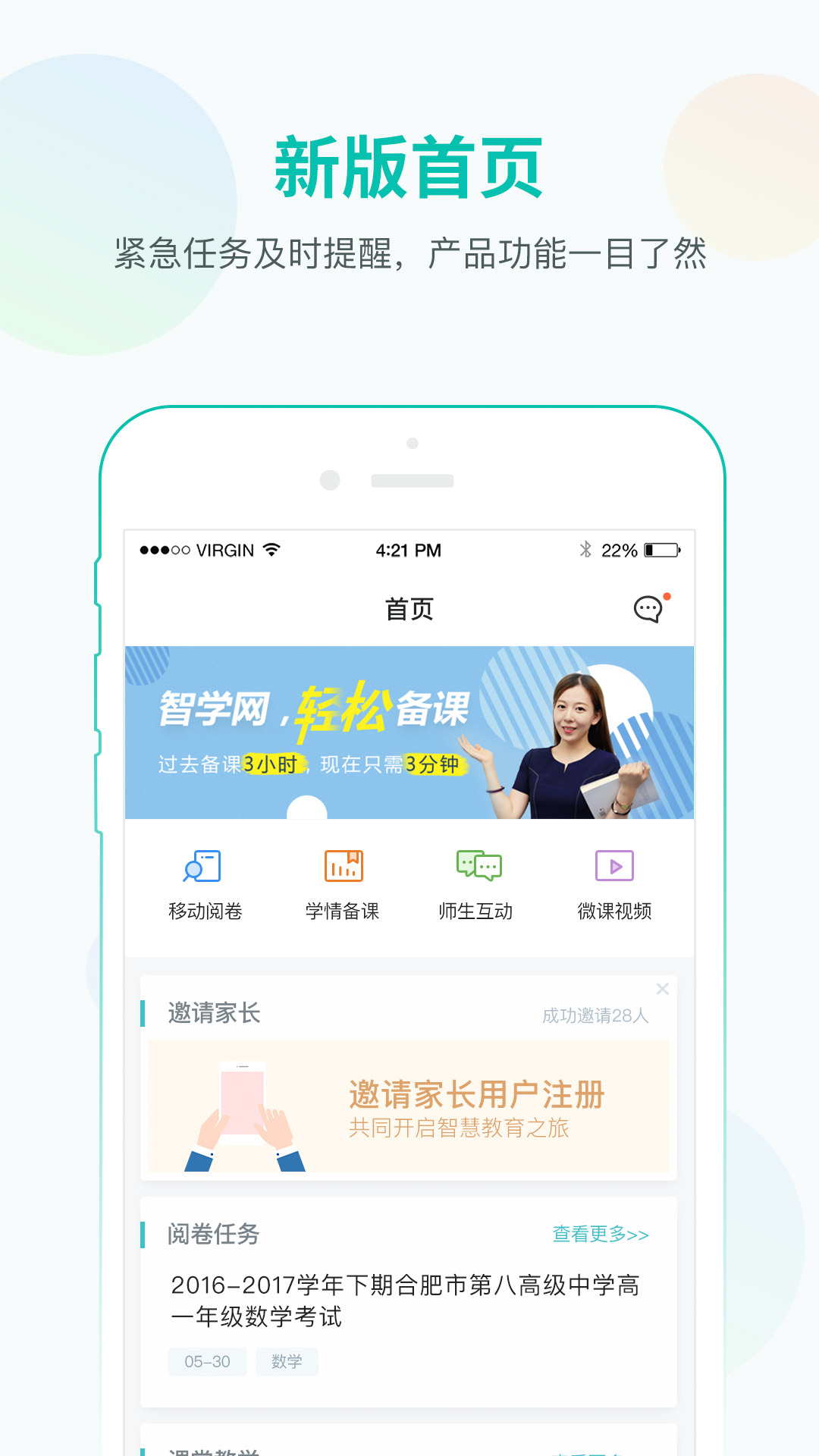 对于智学网查分登录入口的信息