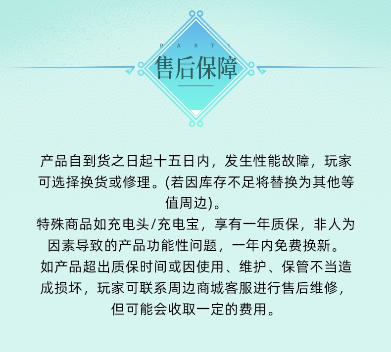 dnf周边商城优惠券