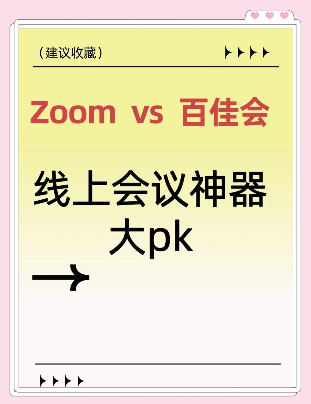 ZOOM和OKZOOM区别