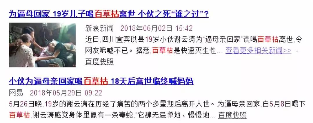 为什么百草枯必死无疑