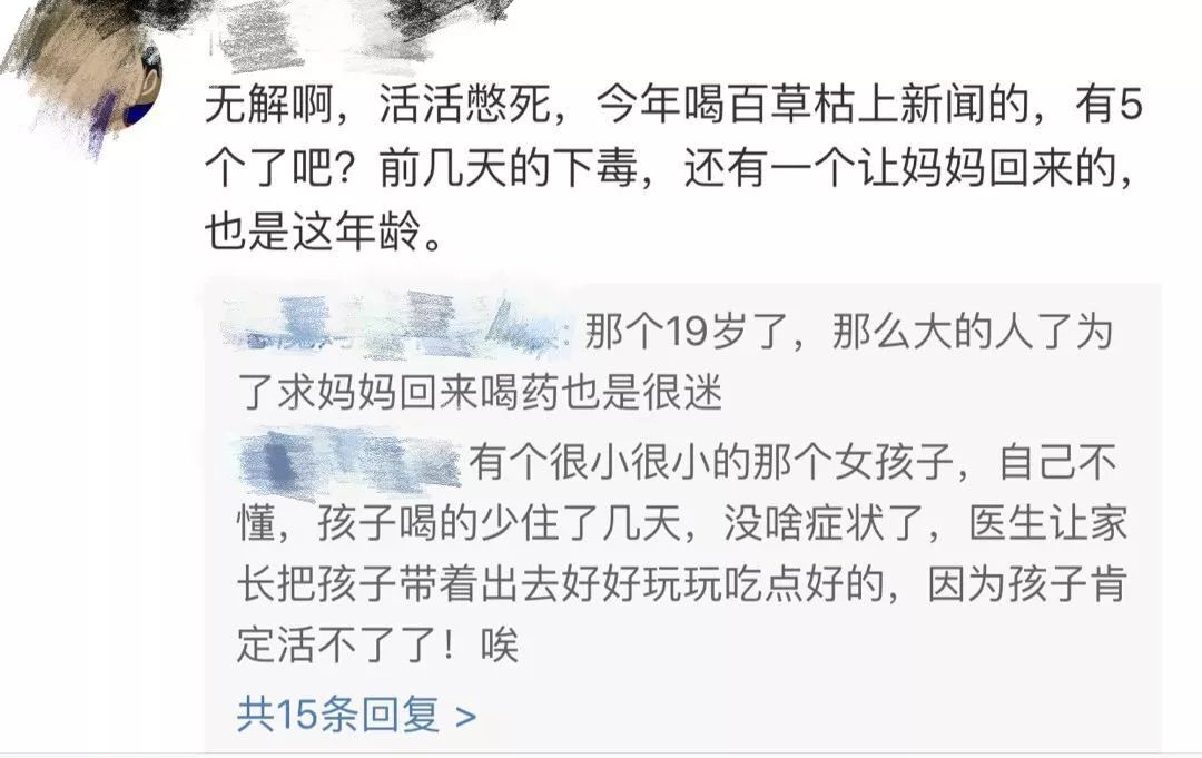 为什么百草枯必死无疑
