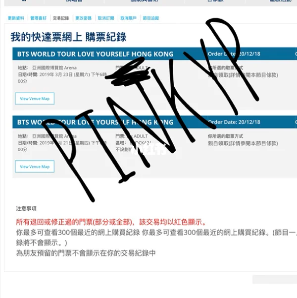 快达票