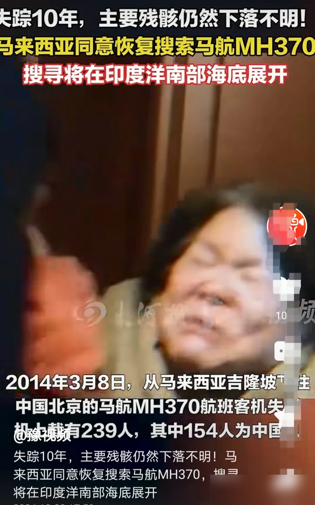 不敢颁布马航真实原因
