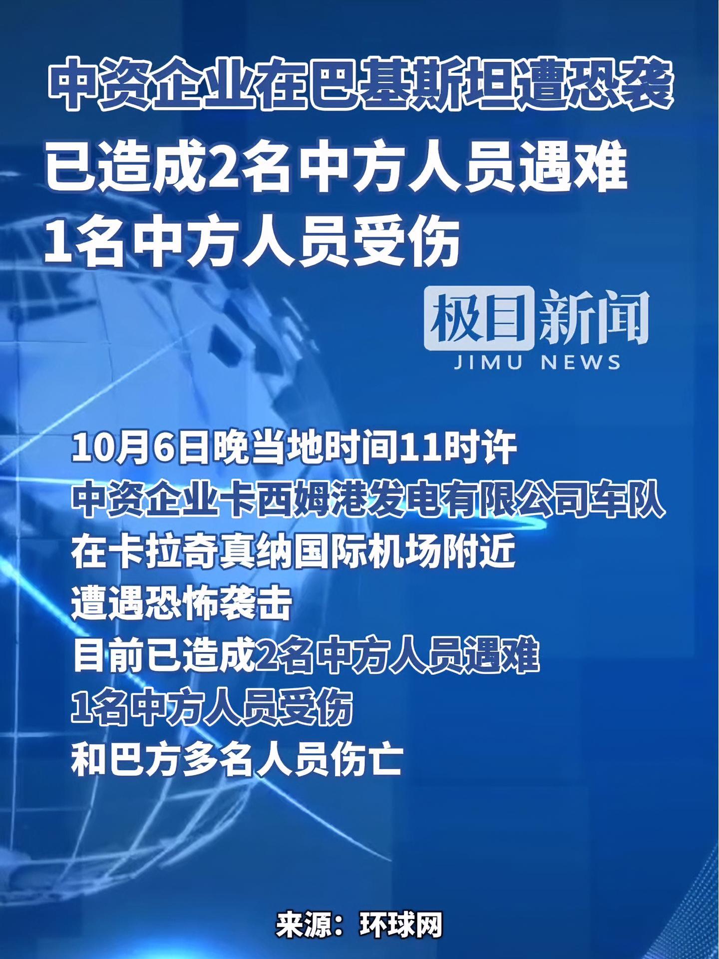 巴基斯坦俄然翻脸