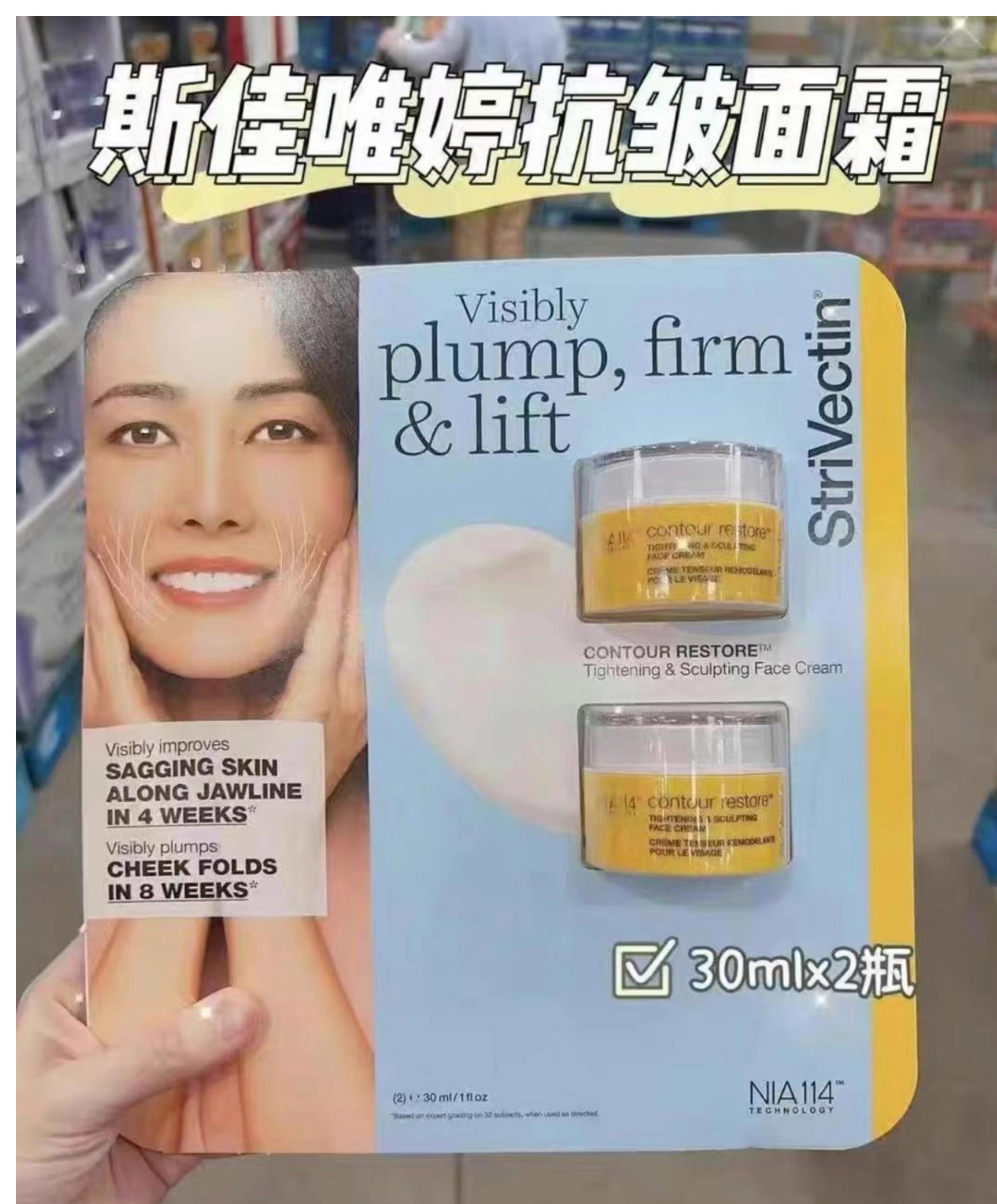 斯佳唯婷