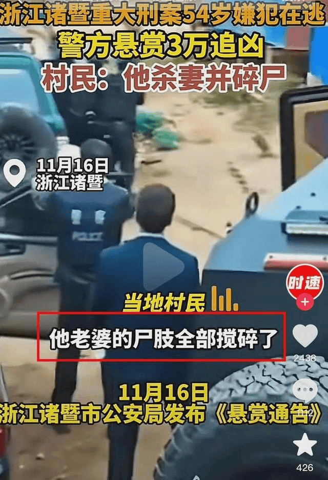 杭州杀妻案细节过程