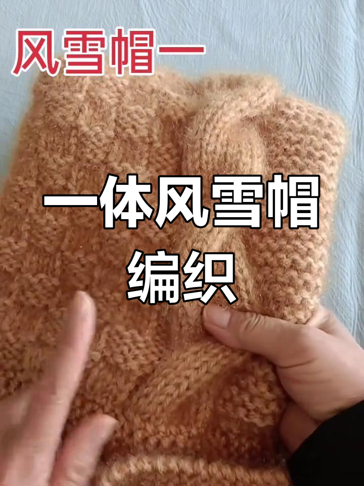 围脖的各类织法