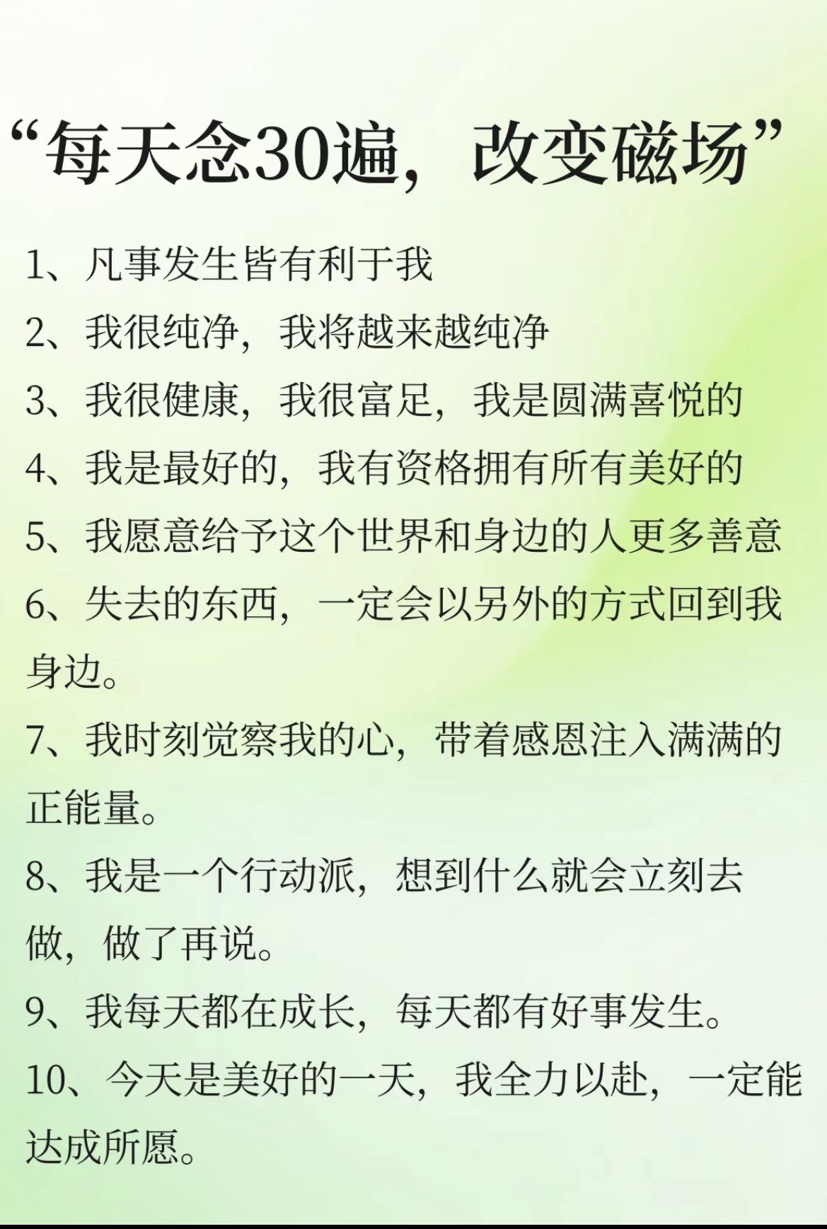 改动毕生的闪念