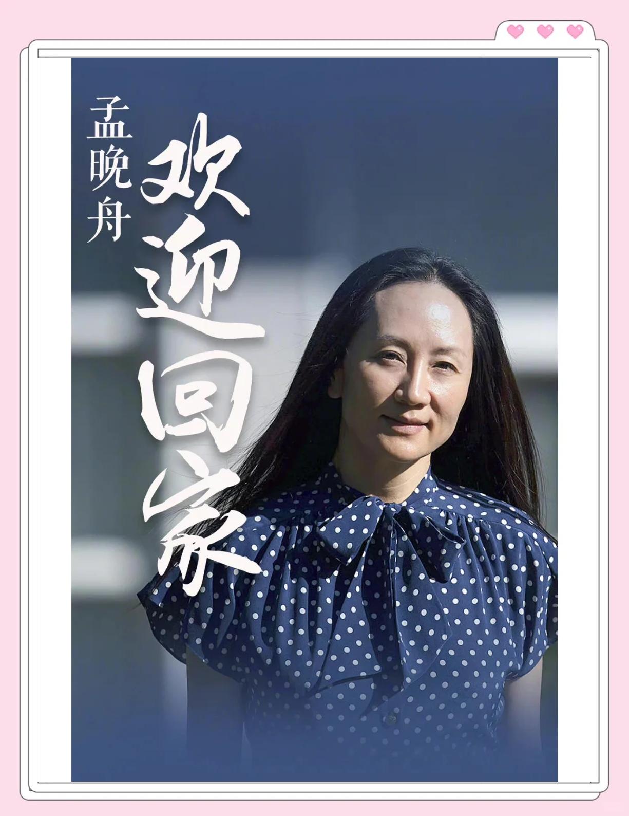 孟婉舟事件起因