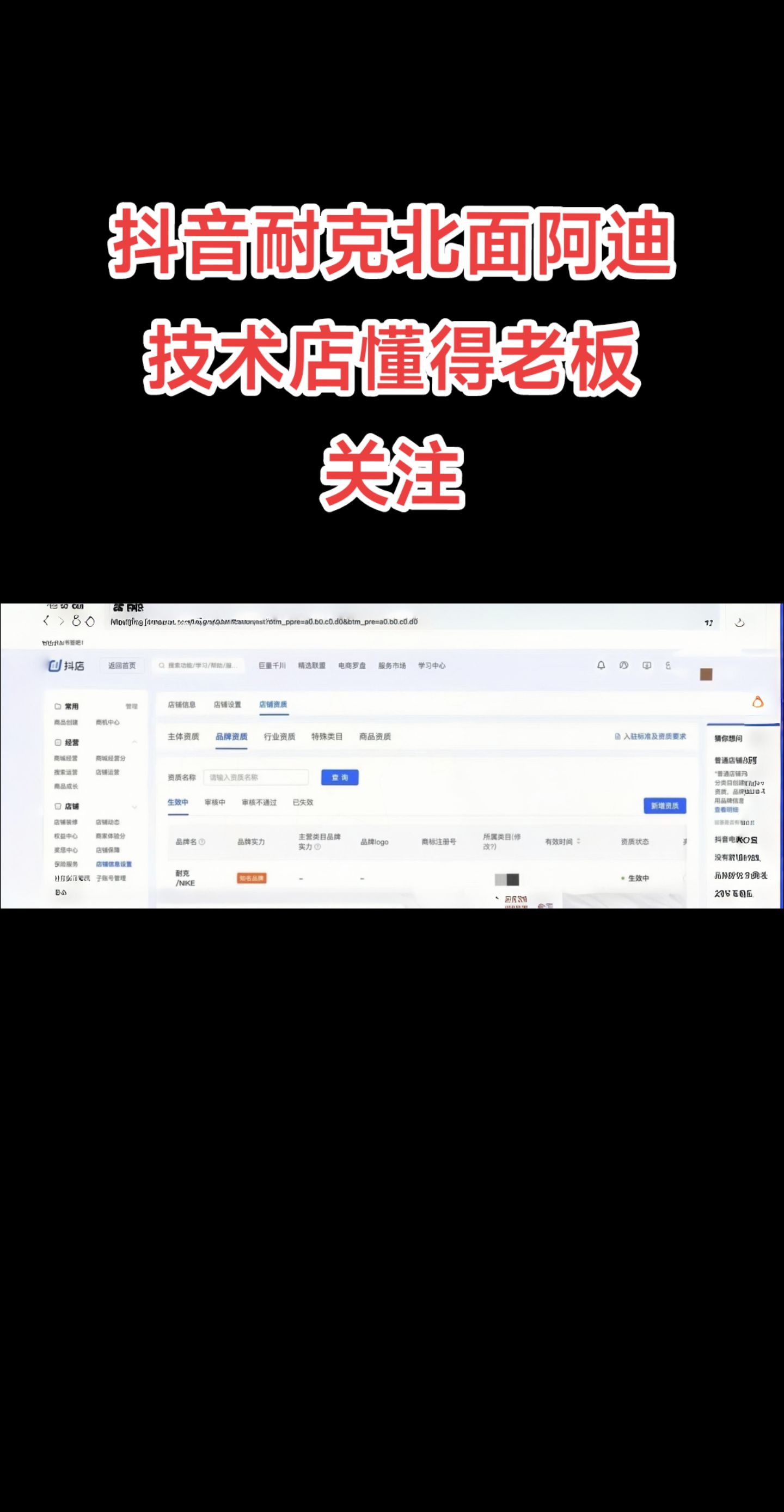 阿迪达斯起诉耐克专利侵权