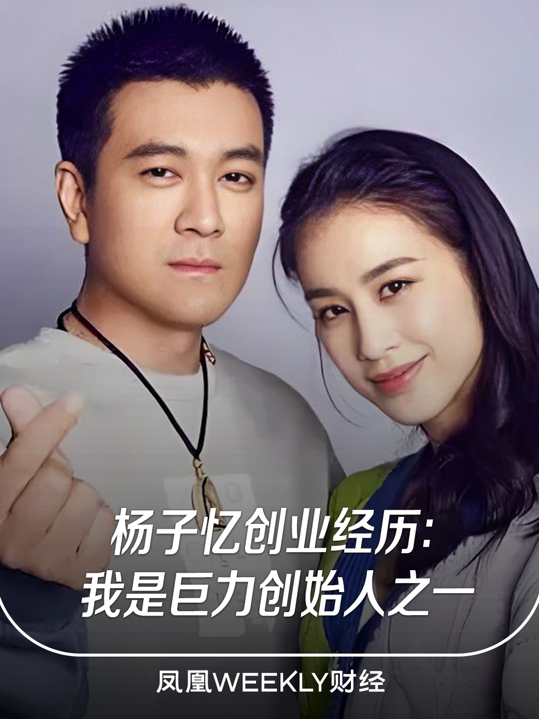 巨力团体杨家三兄弟有儿子吗