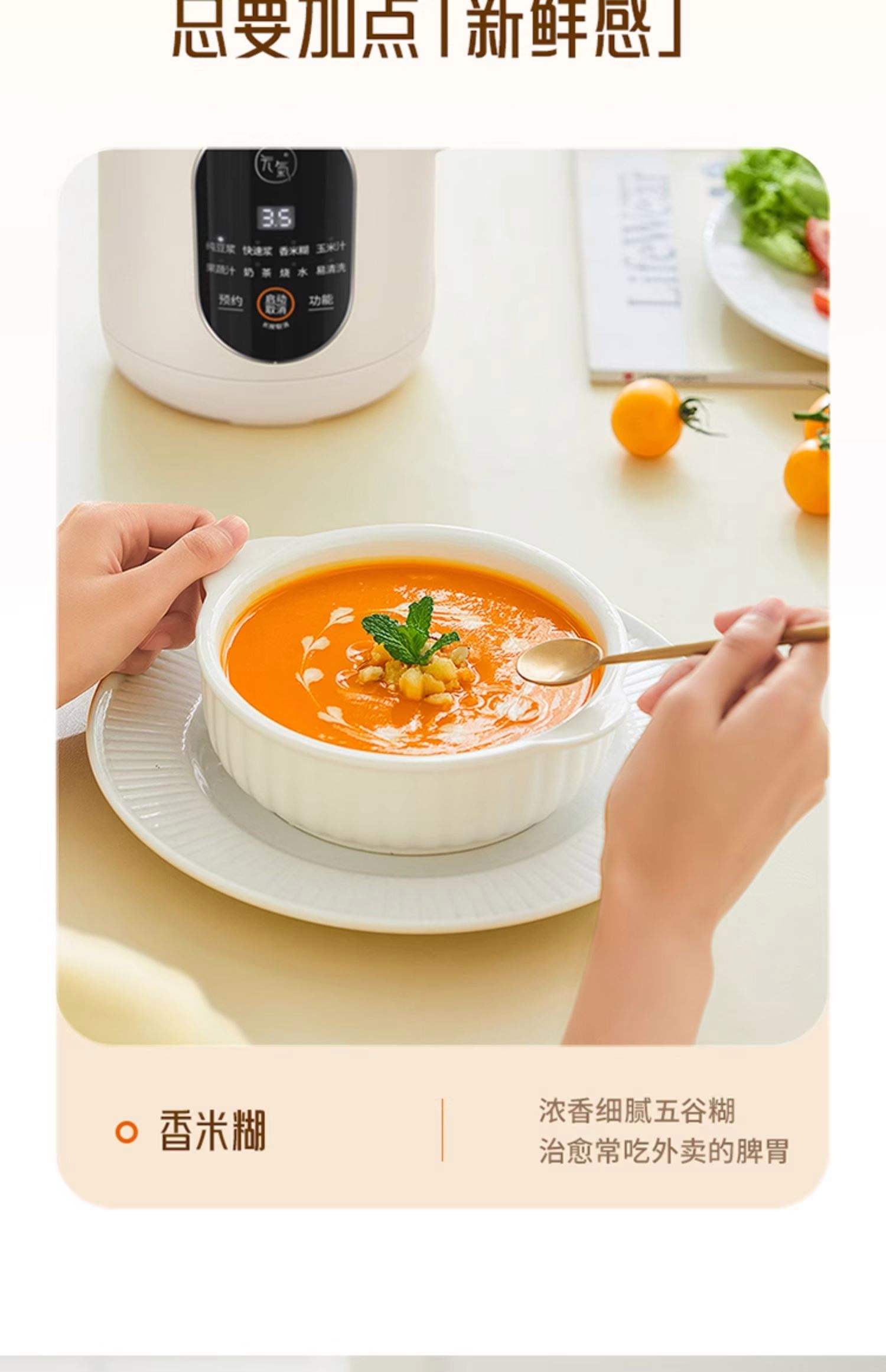 九阳豆浆机做玉米汁