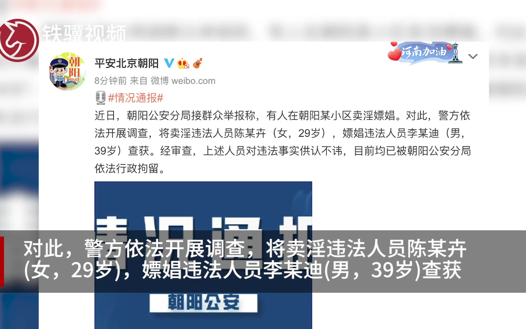 李云迪刑拘了吗