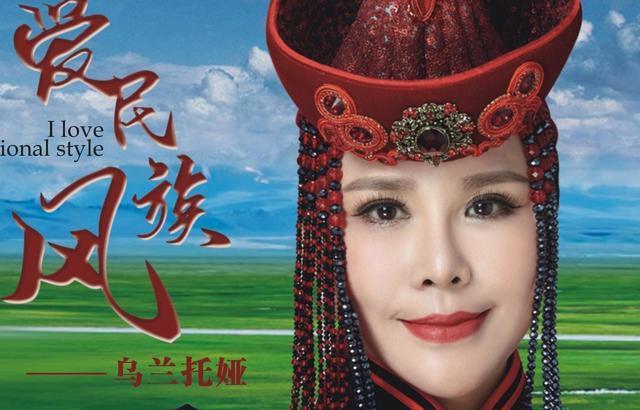 乌兰图雅和乌兰托娅是同一团体吗