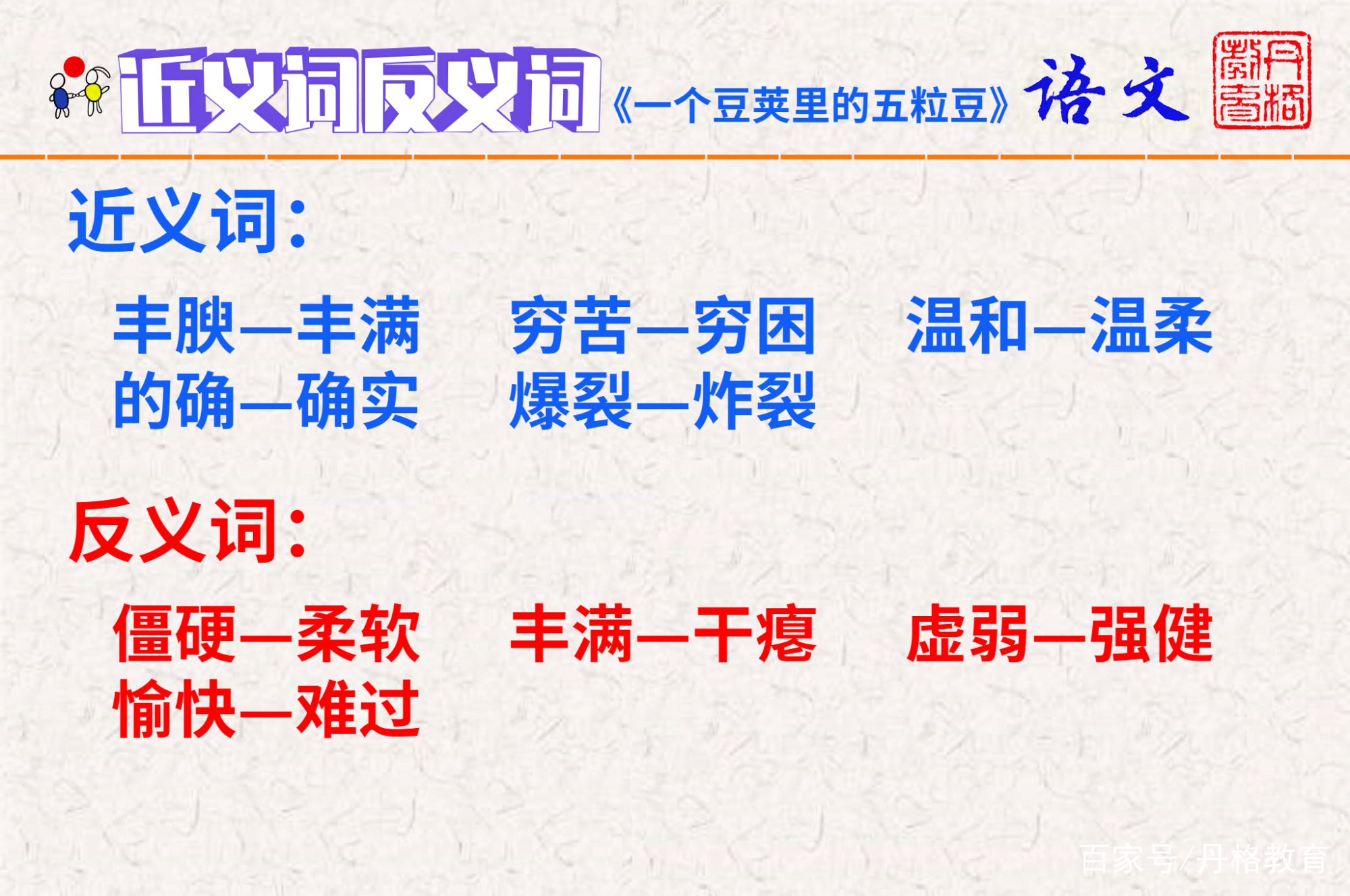 水笕的意思